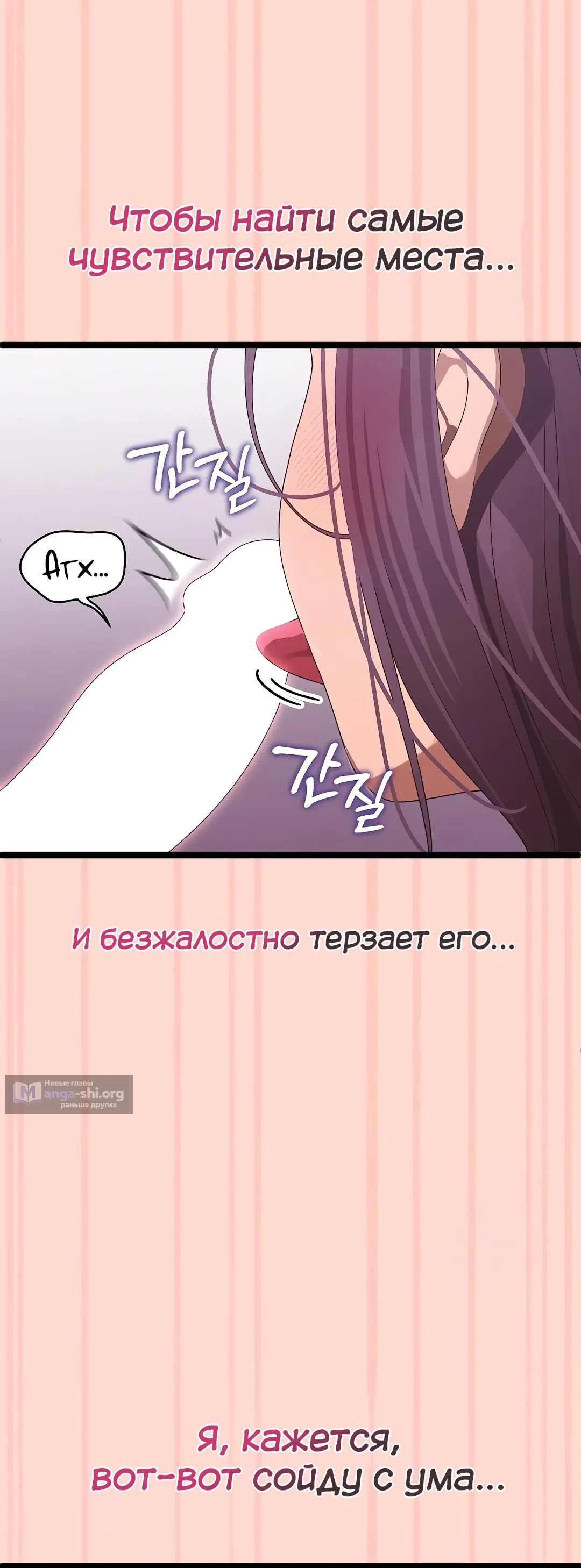 Страница 8 главы 3 манги Через клонов становлюсь сильнее