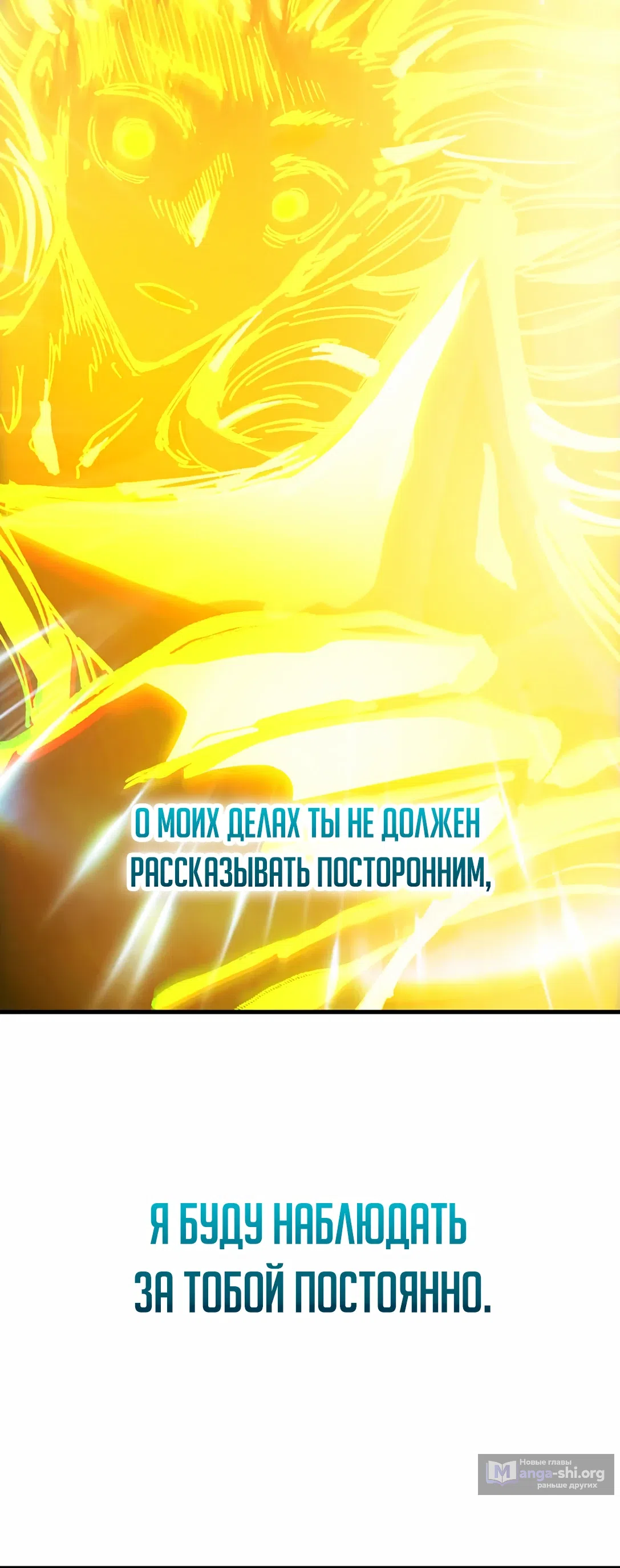 Страница 22 главы 3 манги Мой динь-динь стал сильнейшим демоном! / My ding-ding has become the strongest demon!