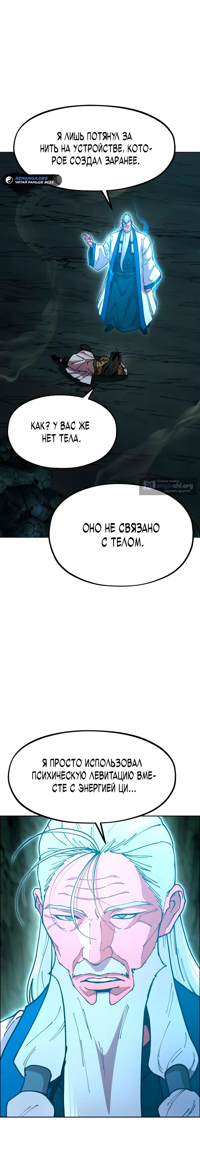 Страница 41 главы 3 манги Хроники ленивого властителя