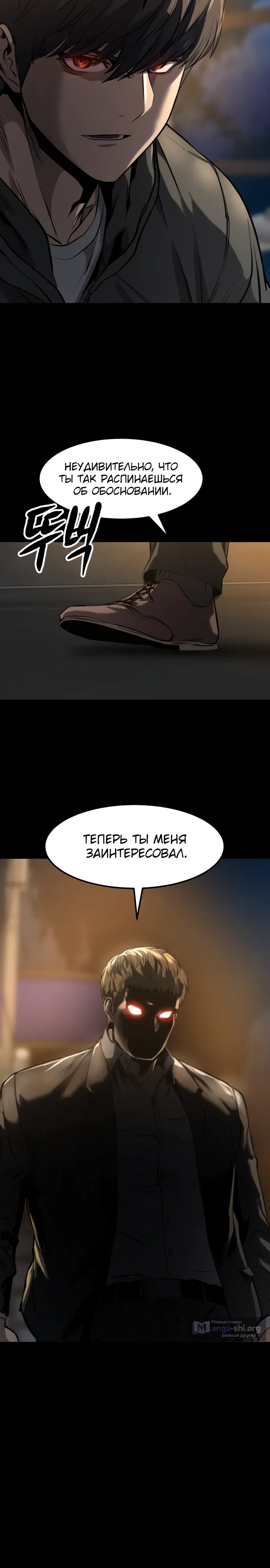 Страница 40 главы 3 манги Картель