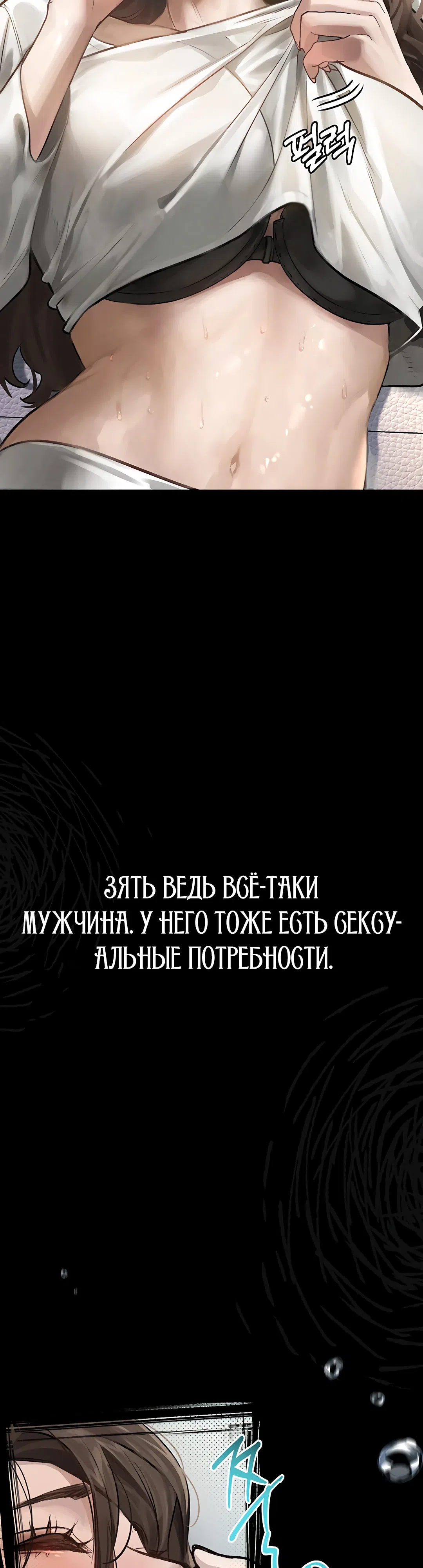 Страница 52 главы 3 манги Интимные разговоры