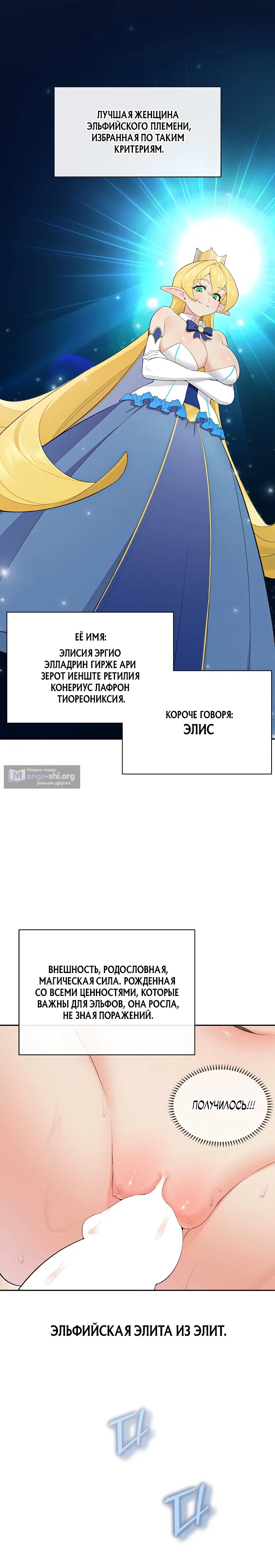 Страница 5 главы 3 манги Принцессы на подработке