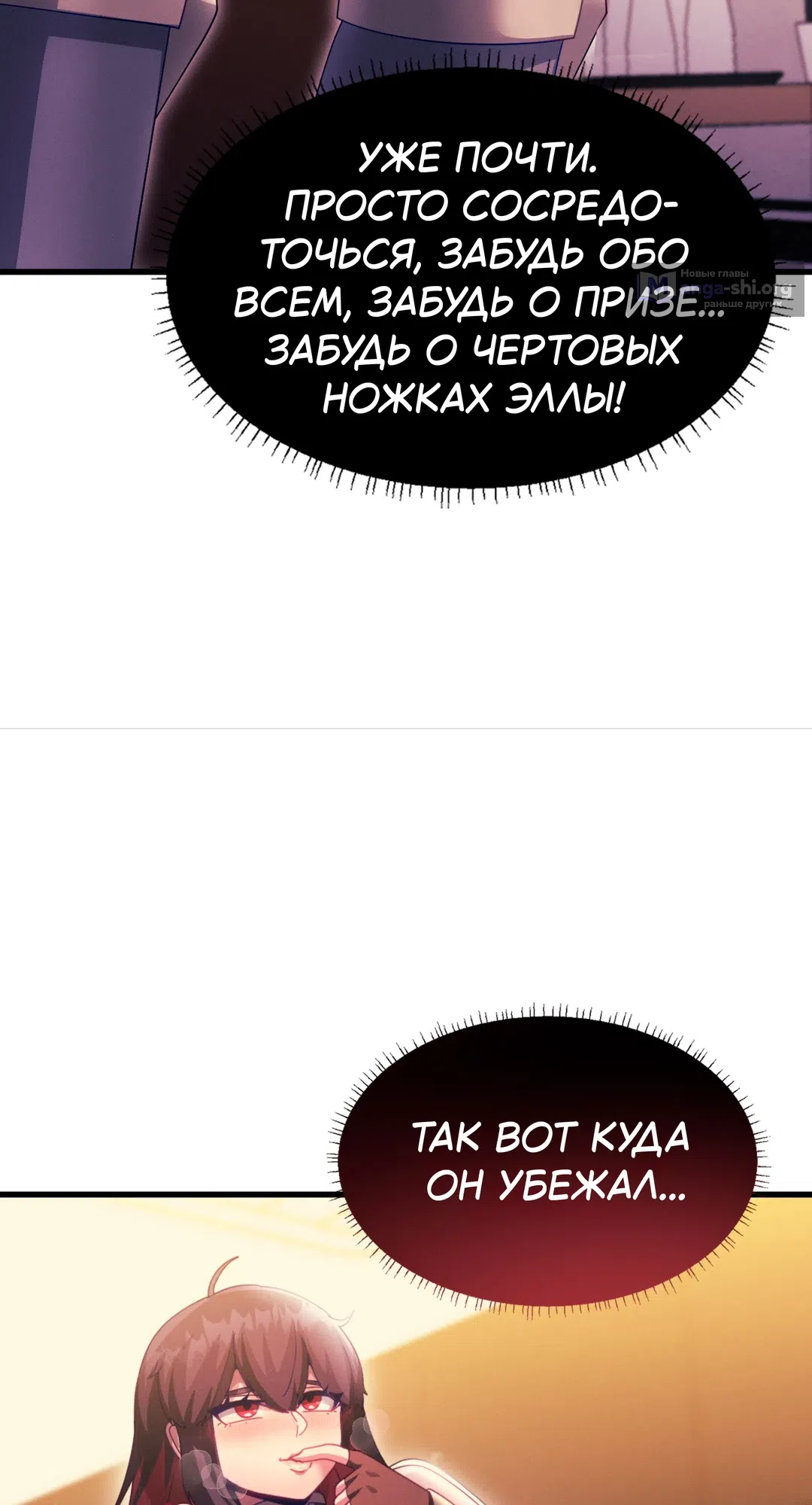 Страница 107 главы 3 манги Найди мою горячую клавишу
