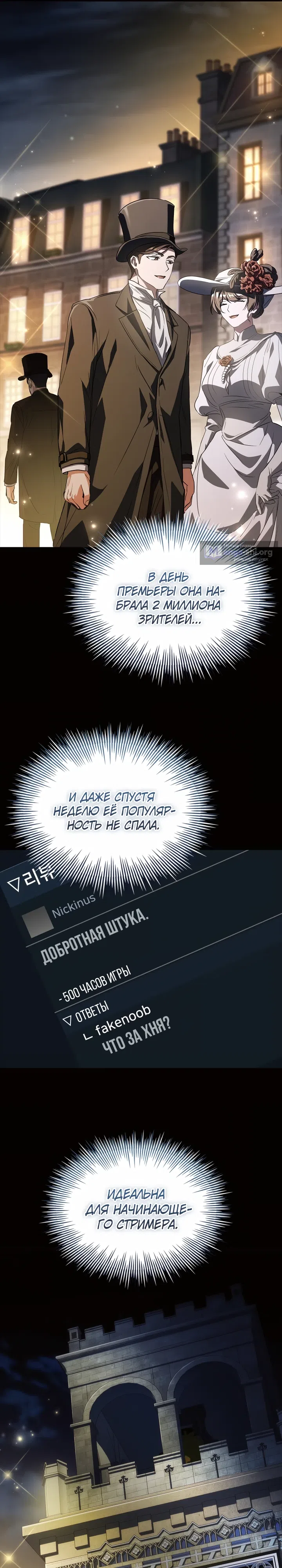 Страница 44 главы 3 манги Стрим Бога меча