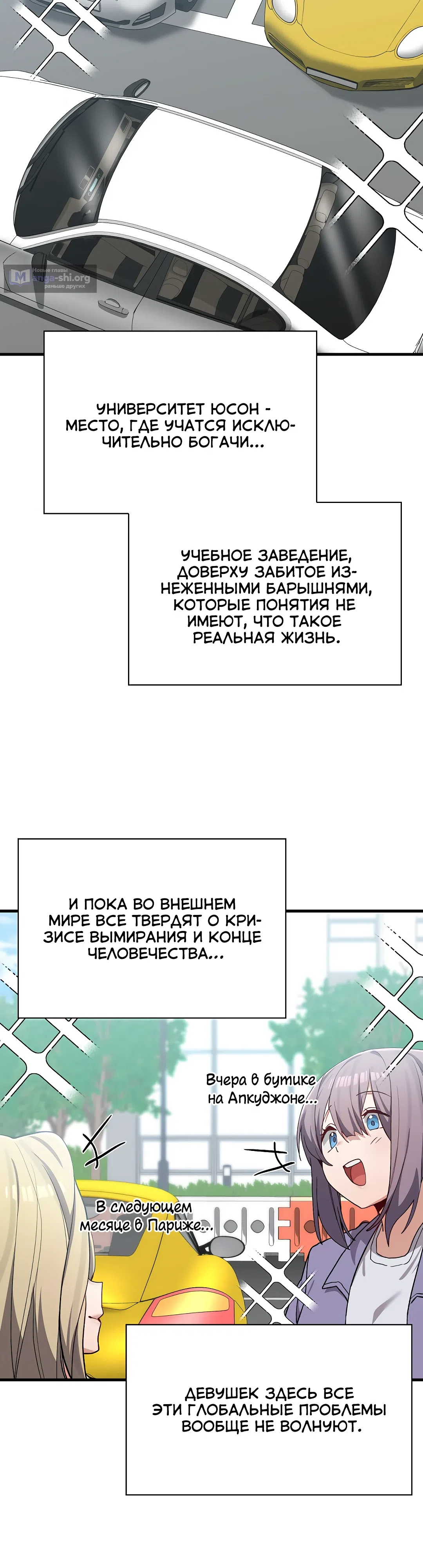 Страница 17 главы 3 манги Нехватка мужчин