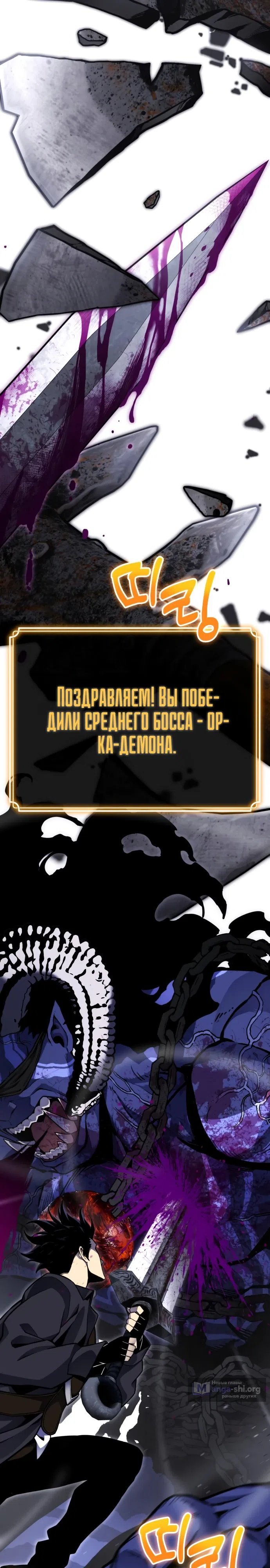 Страница 56 главы 3 манги Игрок поедающий артефакты