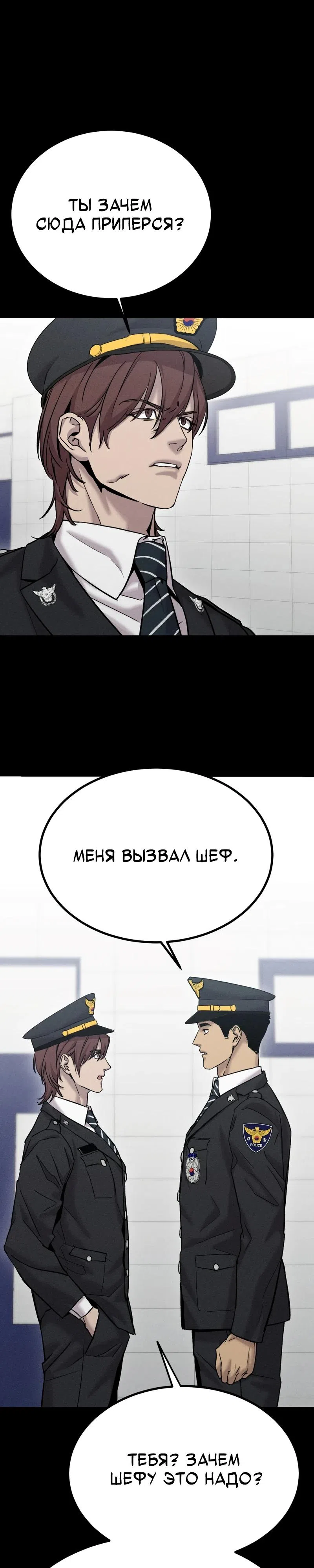 Страница 4 главы 3 манги Шальная пуля