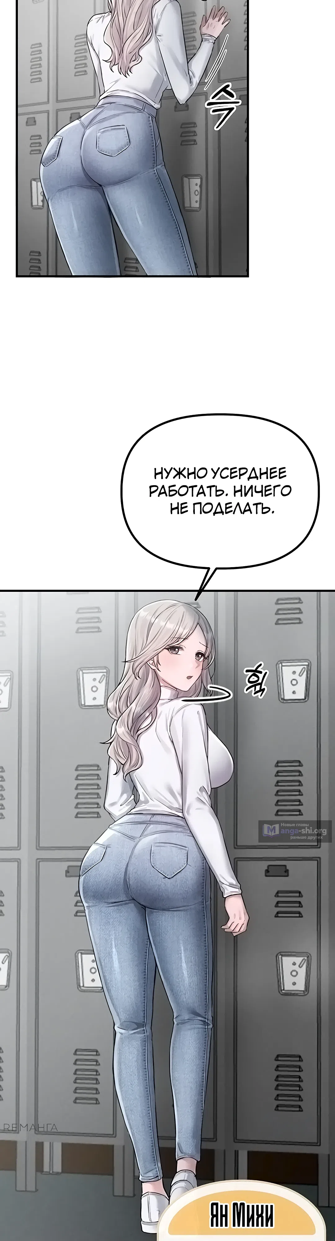 Страница 59 главы 3 манги Мужчина редкость