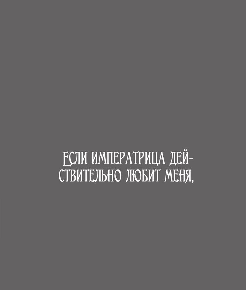 Страница 14 главы 3 манги Его Величество изменился