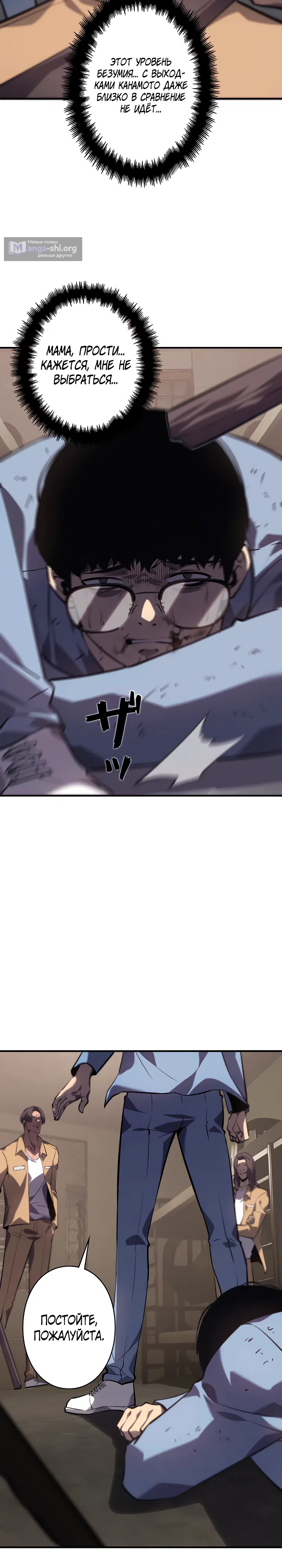 Страница 41 главы 3 манги Бешеный Пёс