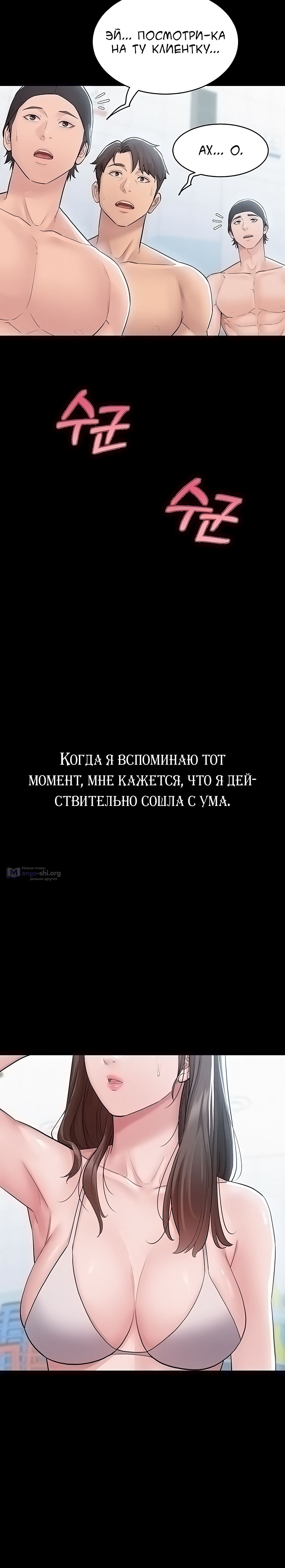 Страница 13 главы 3 манги Конфиденциально: не разглашать