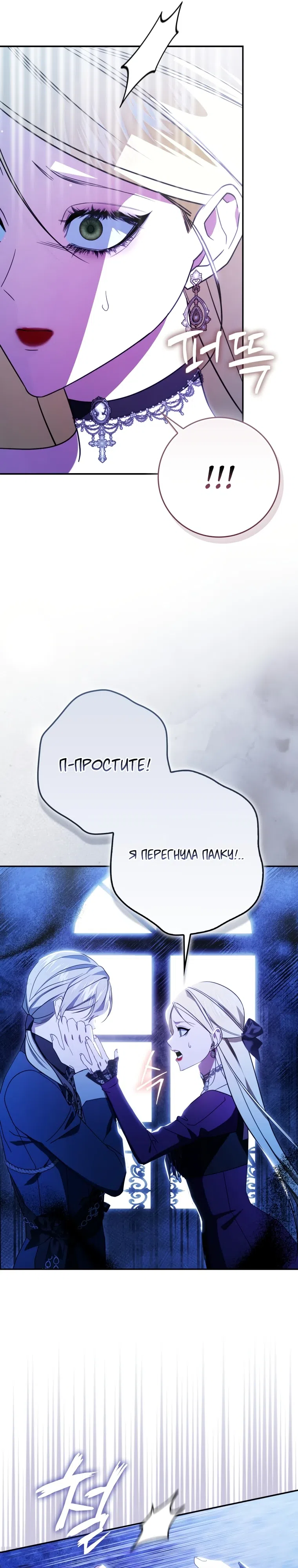 Страница 22 главы 3 манги Начну с того, что сменю мужа через обряд похищения