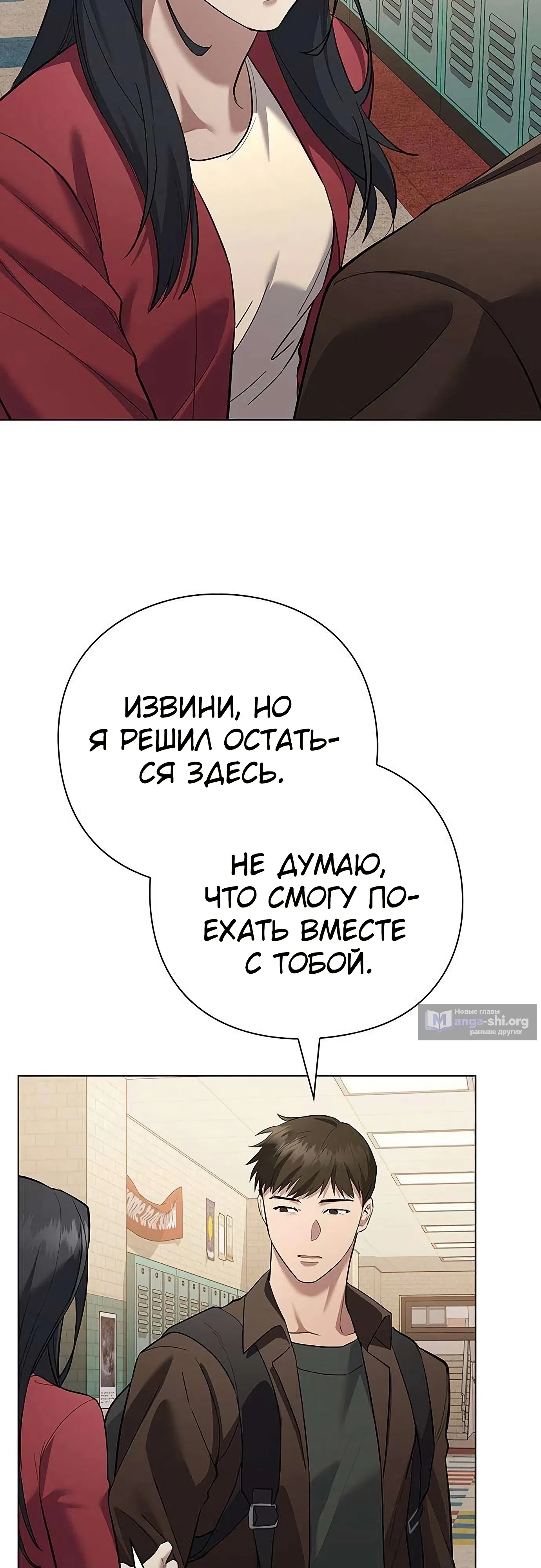 Страница 26 главы 3 манги Я Разбогател на Ферме Вина