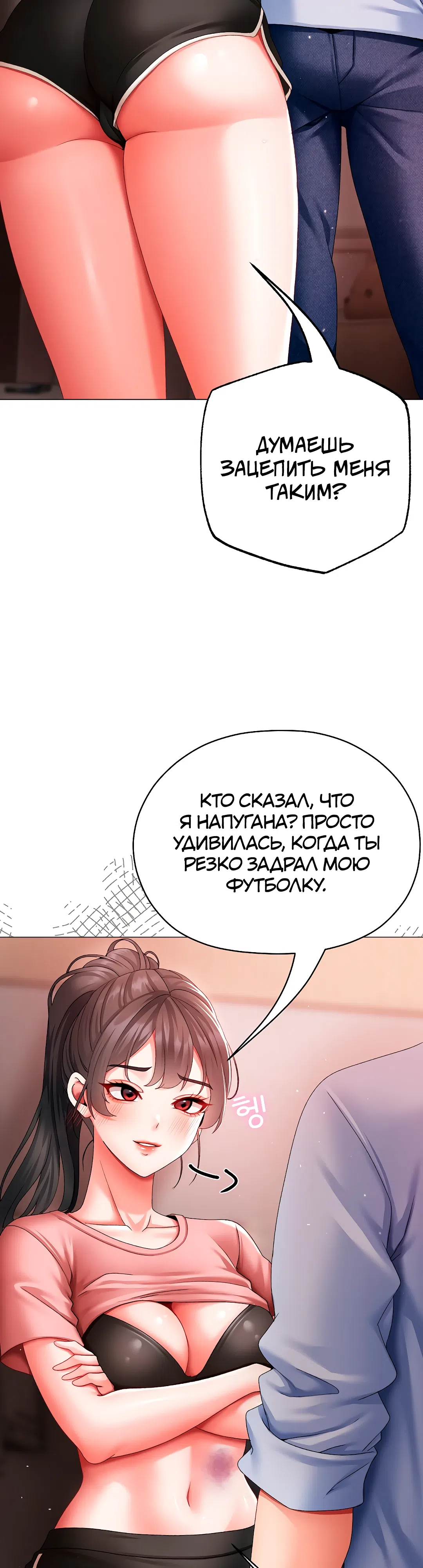Страница 10 главы 3 манги Хулиганка из прошлого