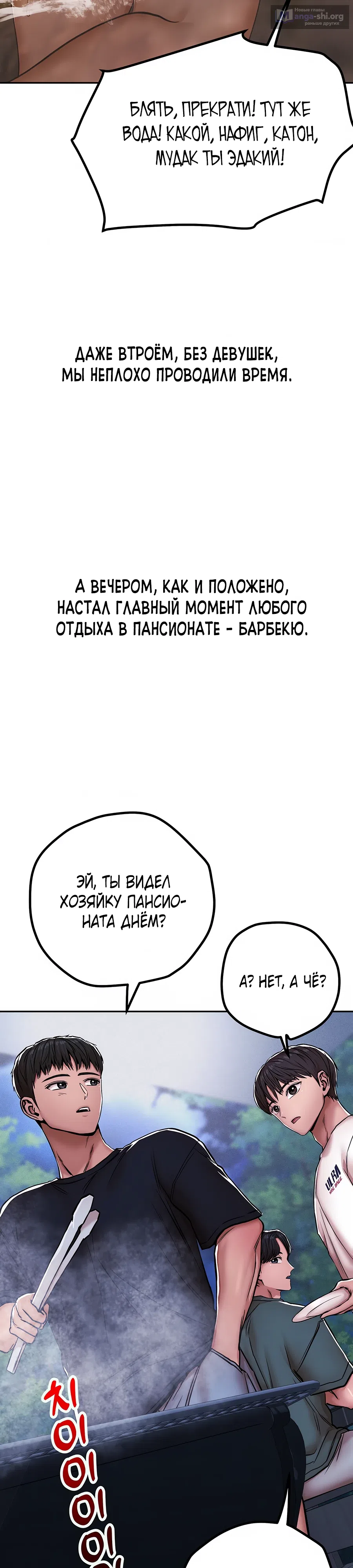 Страница 7 главы 3 манги Это правда?