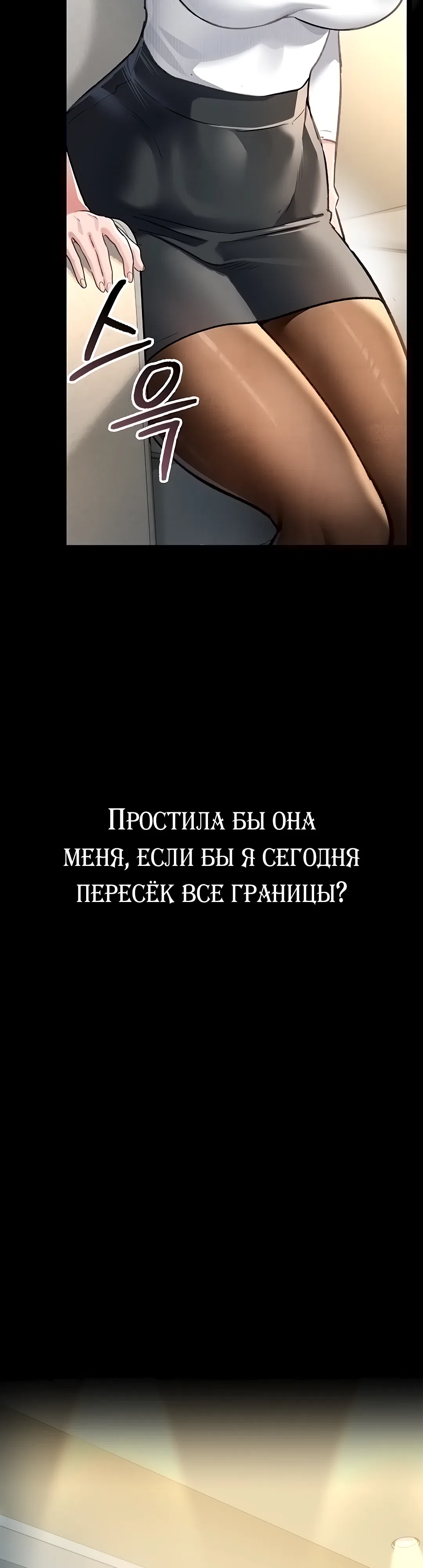 Страница 59 главы 3 манги Рискованная сделка с женщиной по соседству