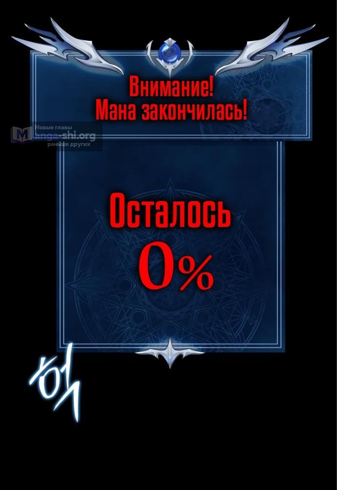 Страница 15 главы 3 манги Игрок, поедающий сталь