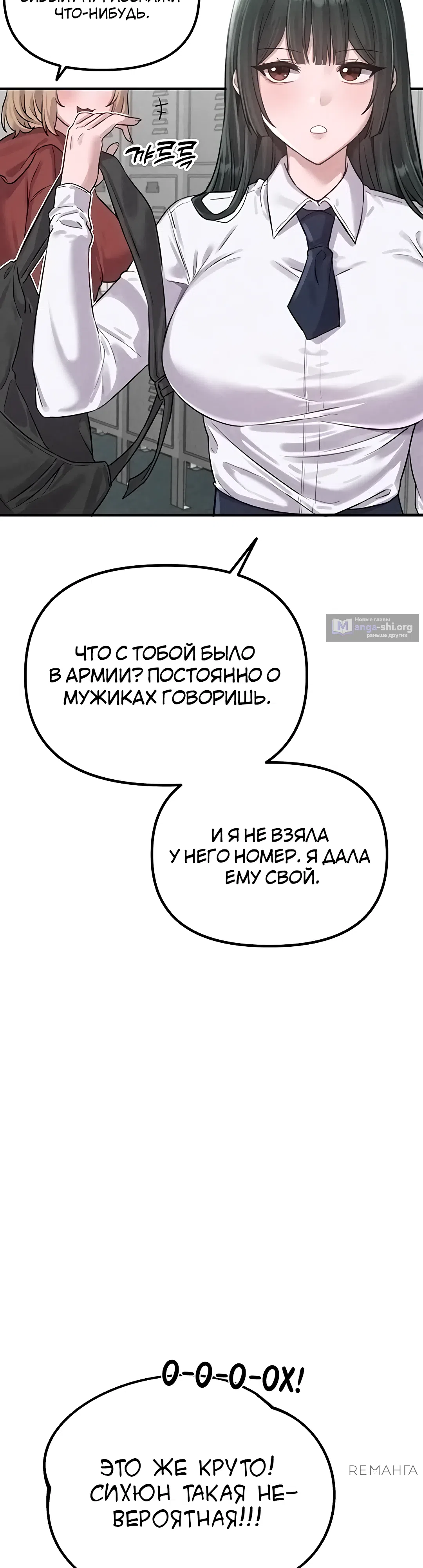 Страница 41 главы 3 манги Мужчина редкость