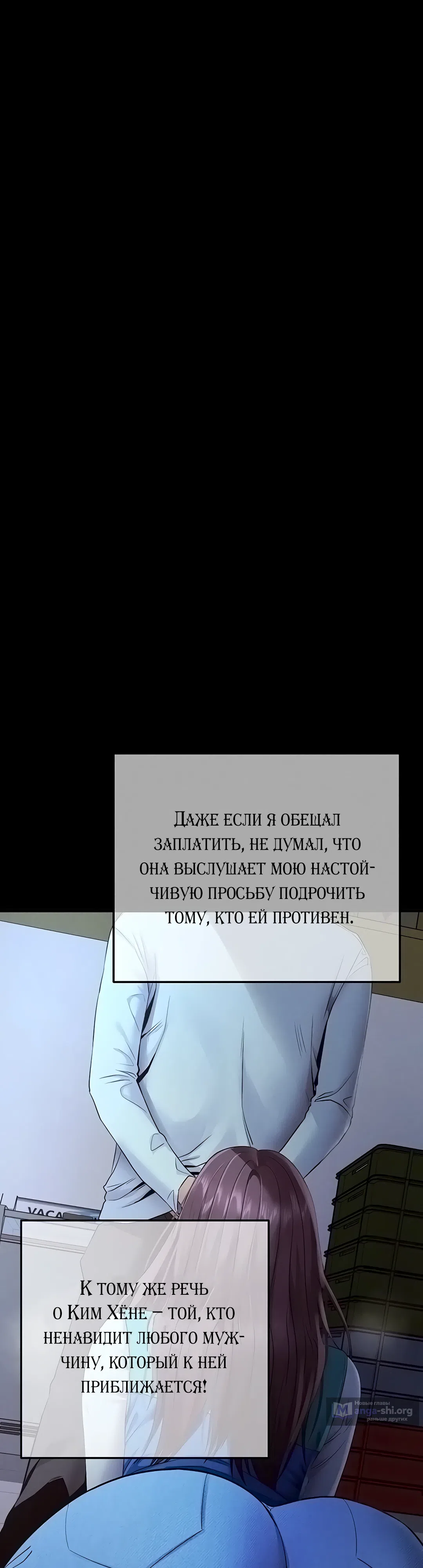 Страница 16 главы 3 манги Давай, давай, сделай это!