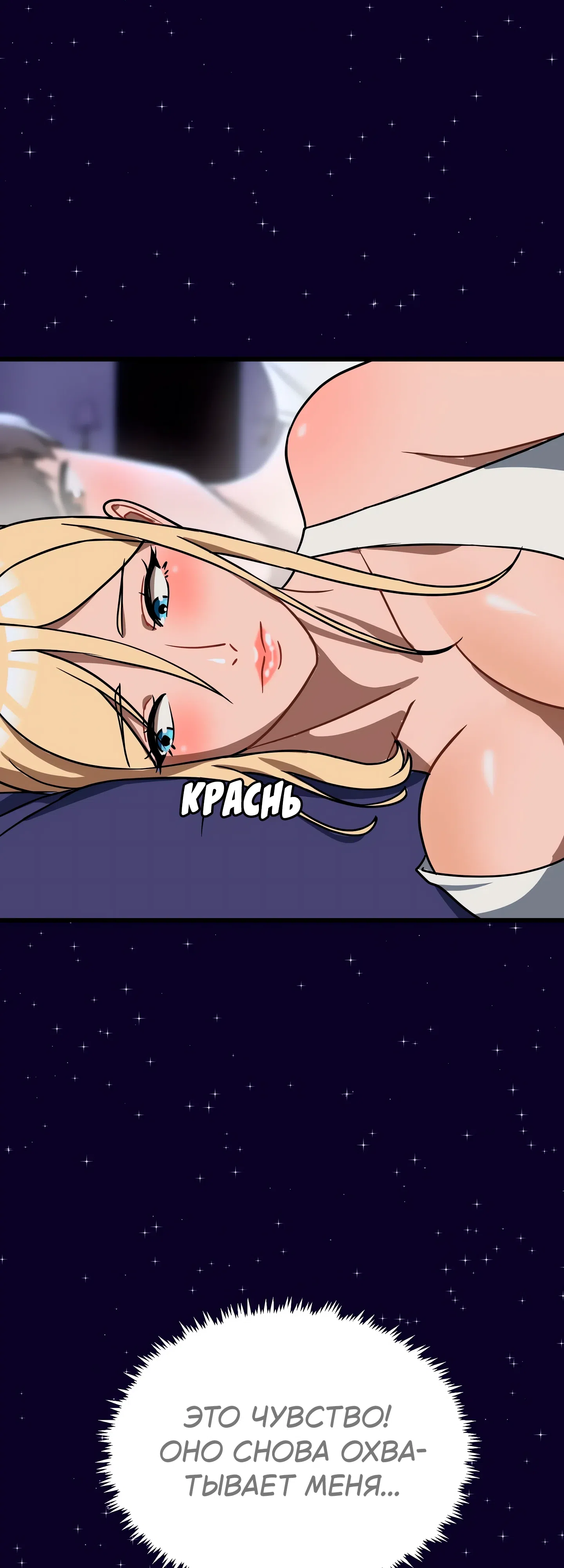 Страница 41 главы 3 манги Научи меня сначала!
