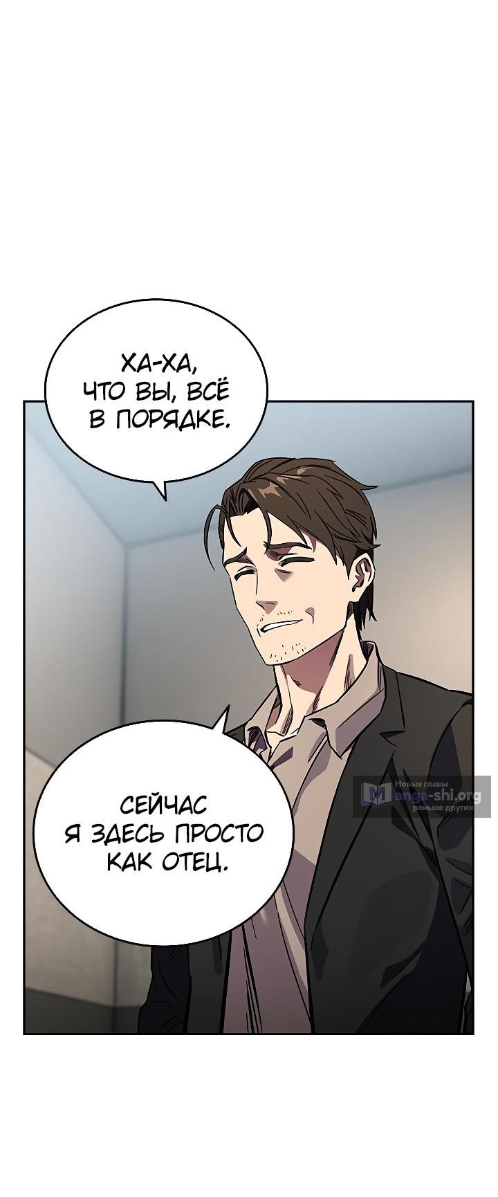 Страница 8 главы 3 манги Великая война