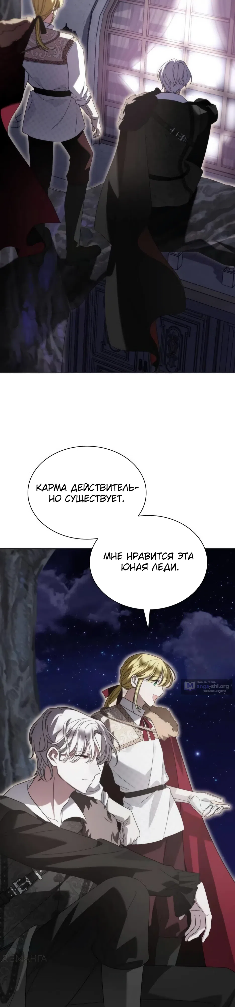 Страница 34 главы 3 манги Благородные снаружи, безобразные внутри