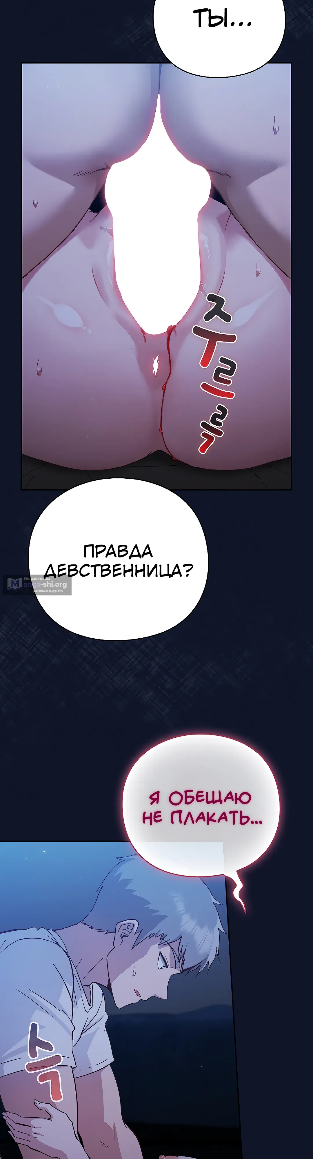 Страница 20 главы 3 манги Может, к чёрту эту работу?