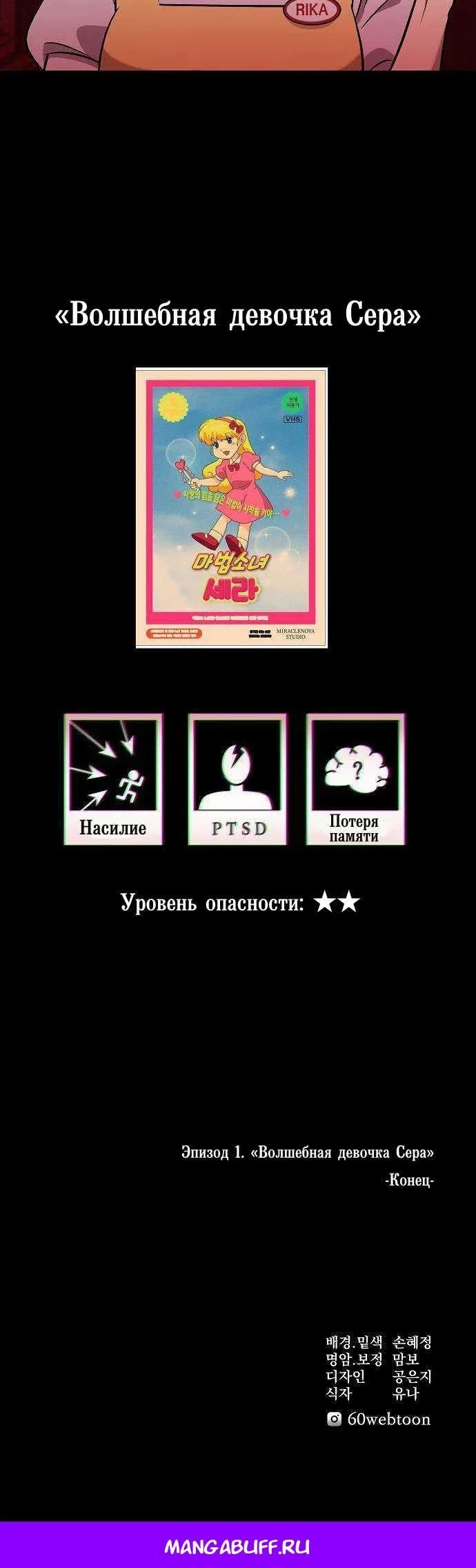 Страница 31 главы 3 манги Соглашение о потерянном медиа магазине
