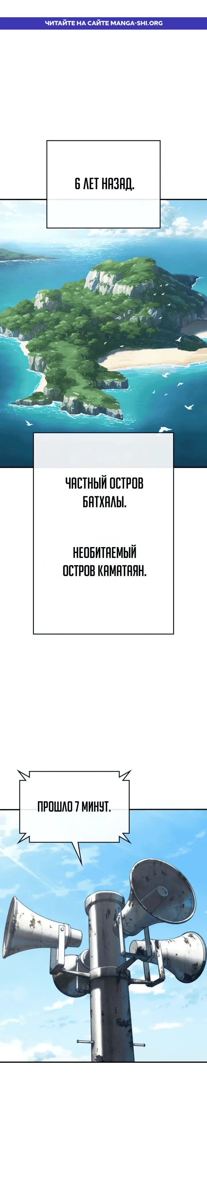 Страница 1 главы 3 манги Ученик по контракту