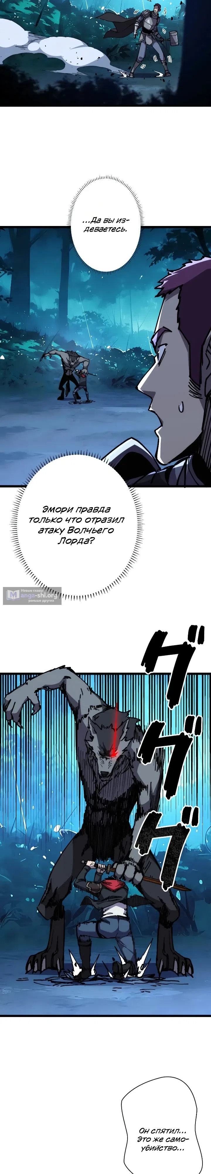 Страница 5 главы 3 манги Всеобщий отбор: мечник в самом деле слабейший класс?