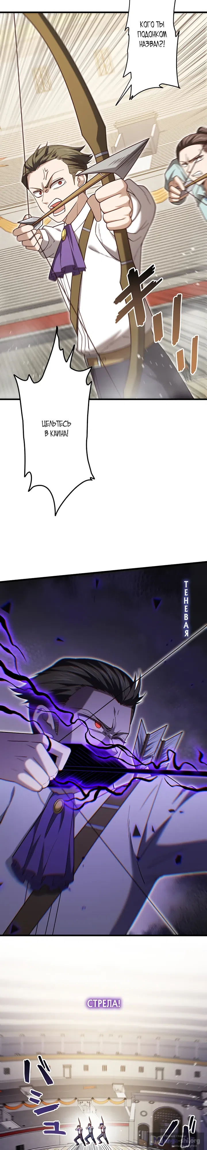 Страница 6 главы 3.3 манги Тайное искусство демонической крови