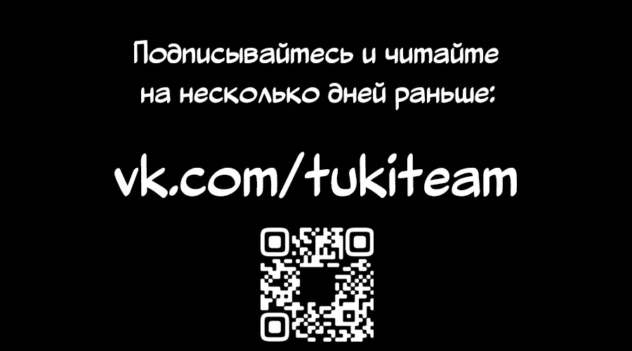 Страница 15 главы 3.1 манги Жизнь бога в ином мире, начиная с максимального уровня