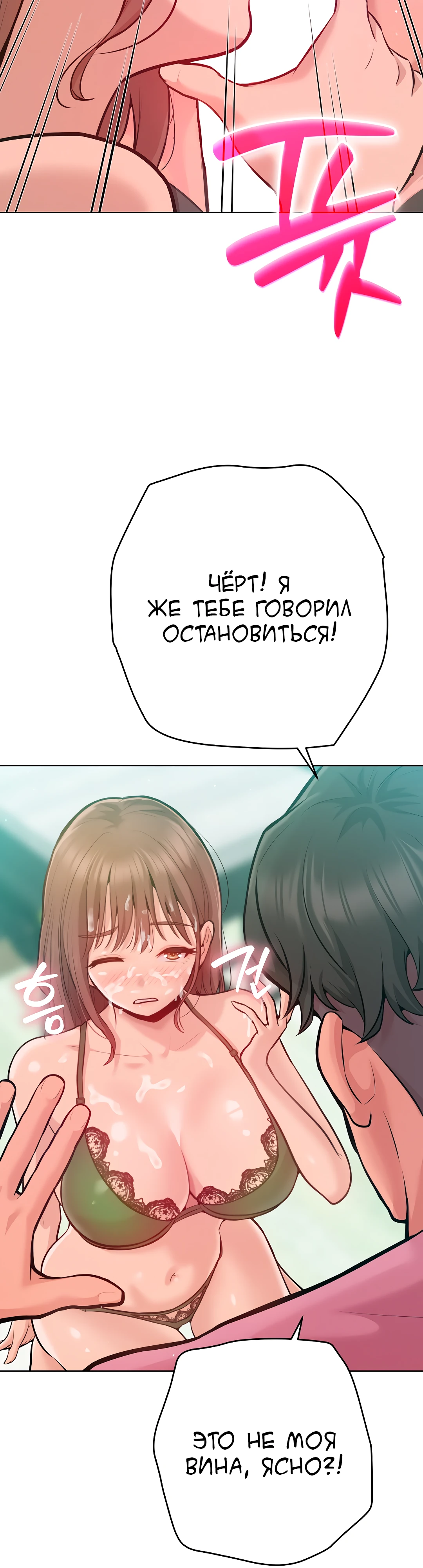 Страница 25 главы 3 манги Подруга, которая 10 лет охотилась за моим телом