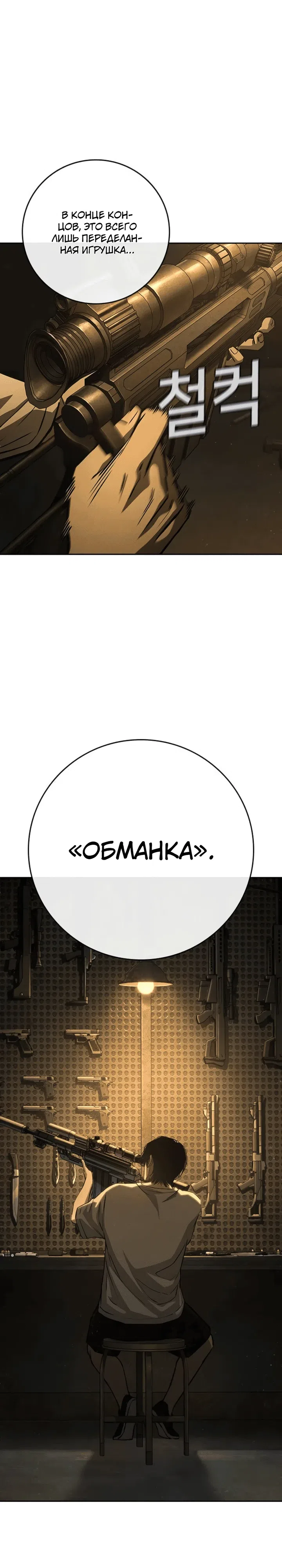 Страница 96 главы 3 манги Ученик по контракту