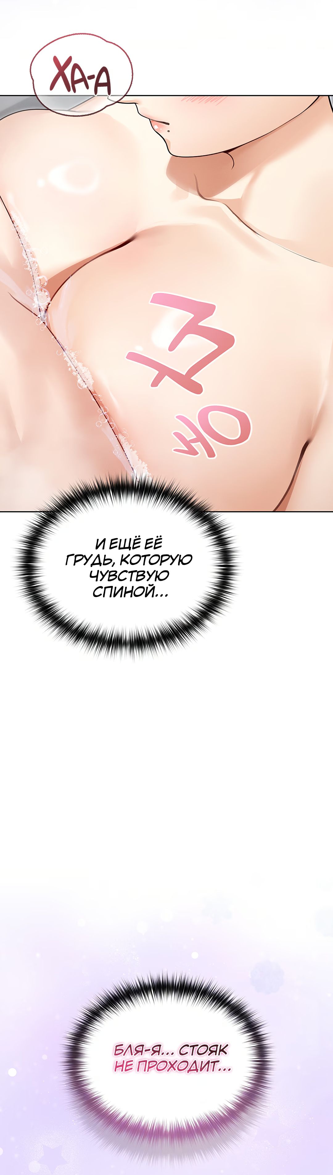 Страница 4 главы 3 манги Жена-волшебница