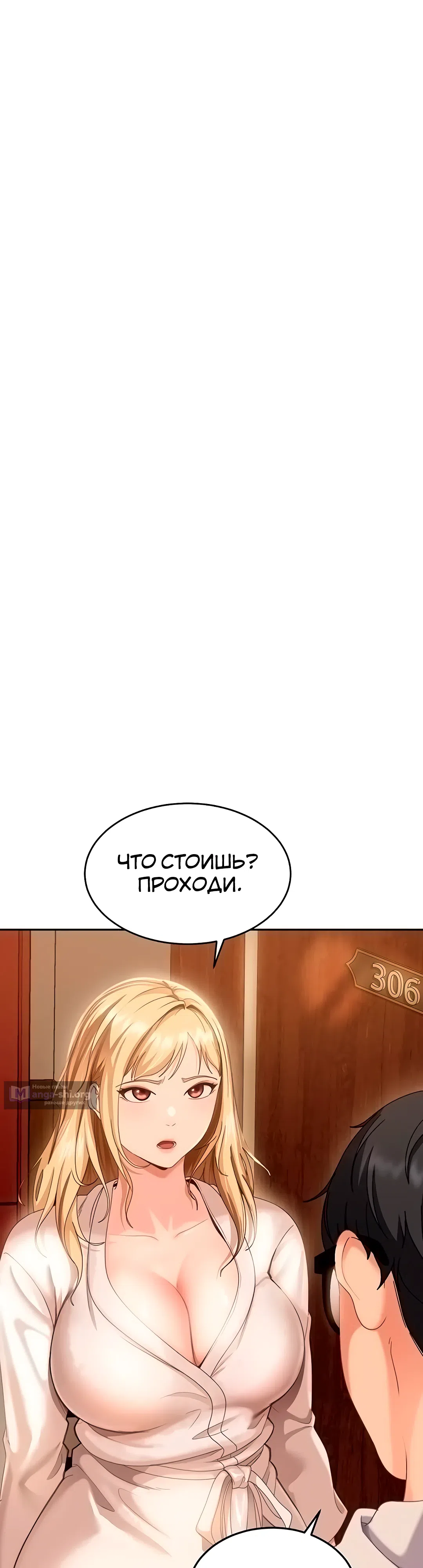 Страница 15 главы 3 манги Стал мишенью у хулиганки