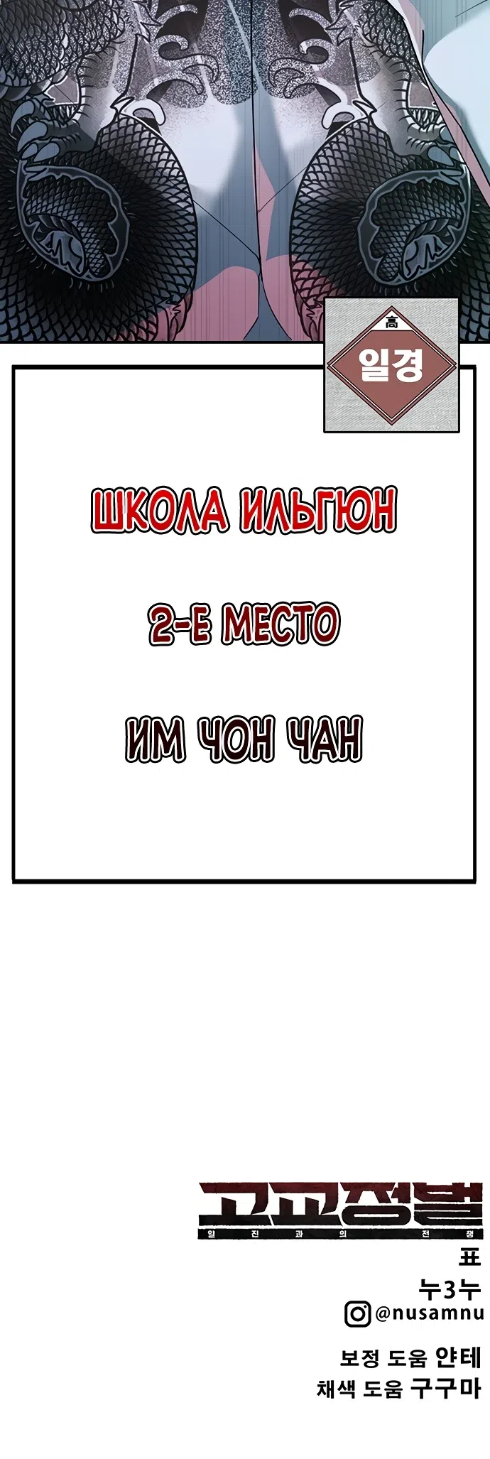 Страница 73 главы 3 манги Завоевание