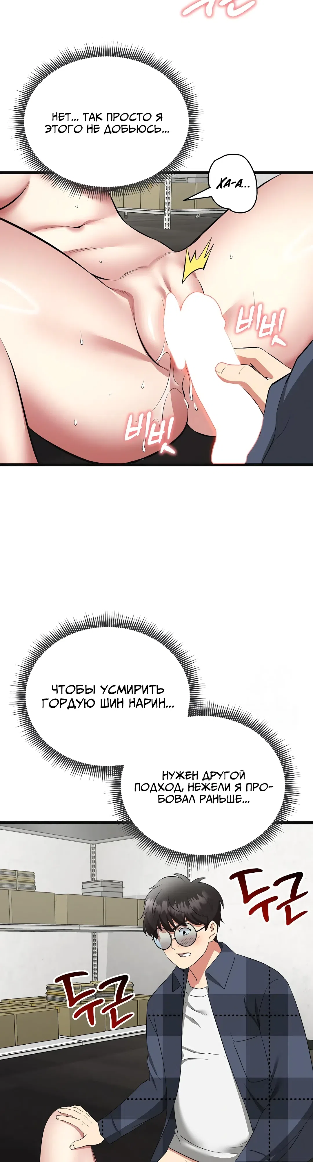 Страница 23 главы 3 манги Запусти игру