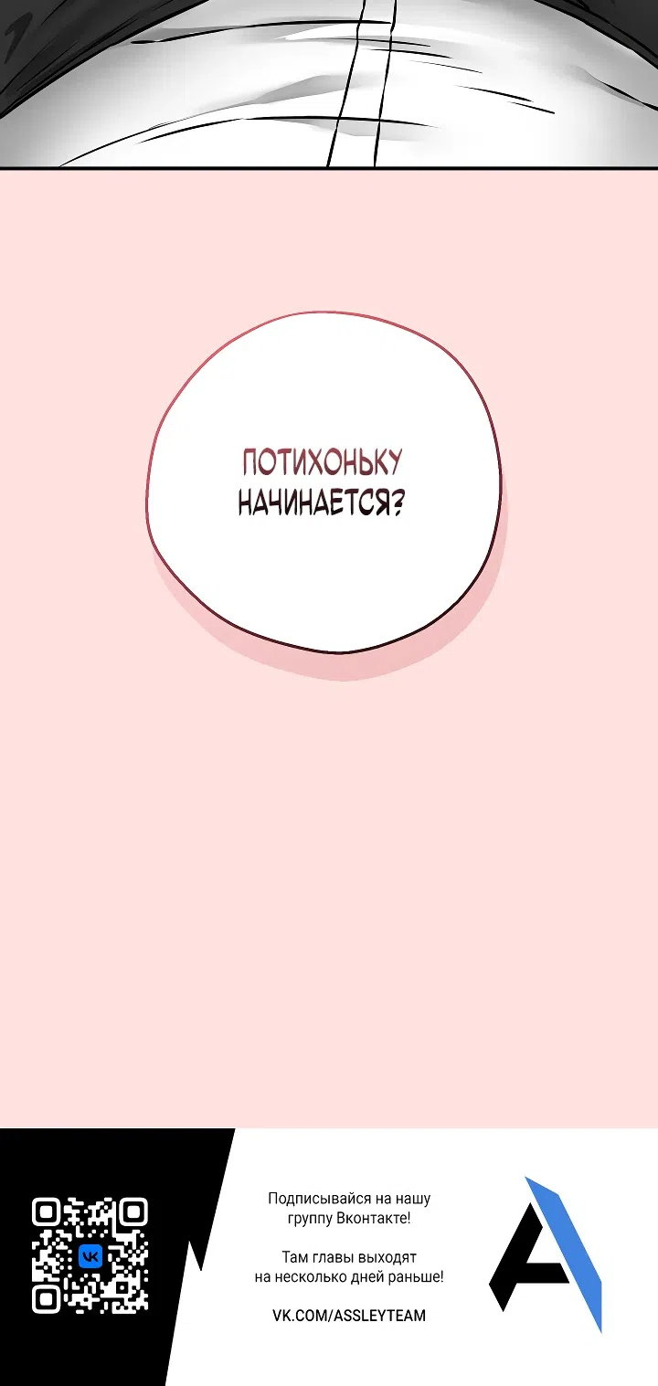 Страница 29 главы 3 манги Настольная игра наслаждений: Асмодек