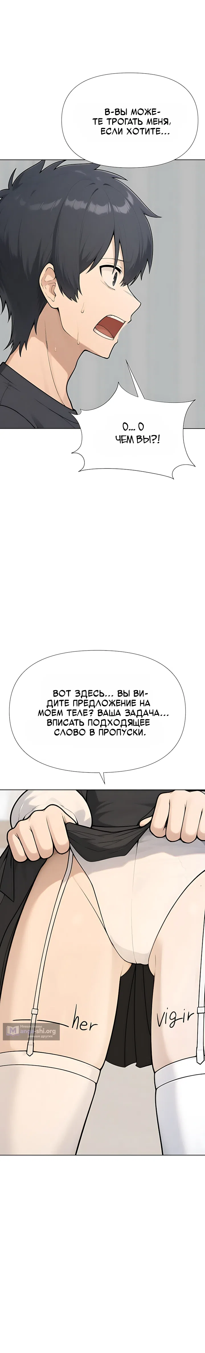 Страница 43 главы 3 манги Гарантия поступления!