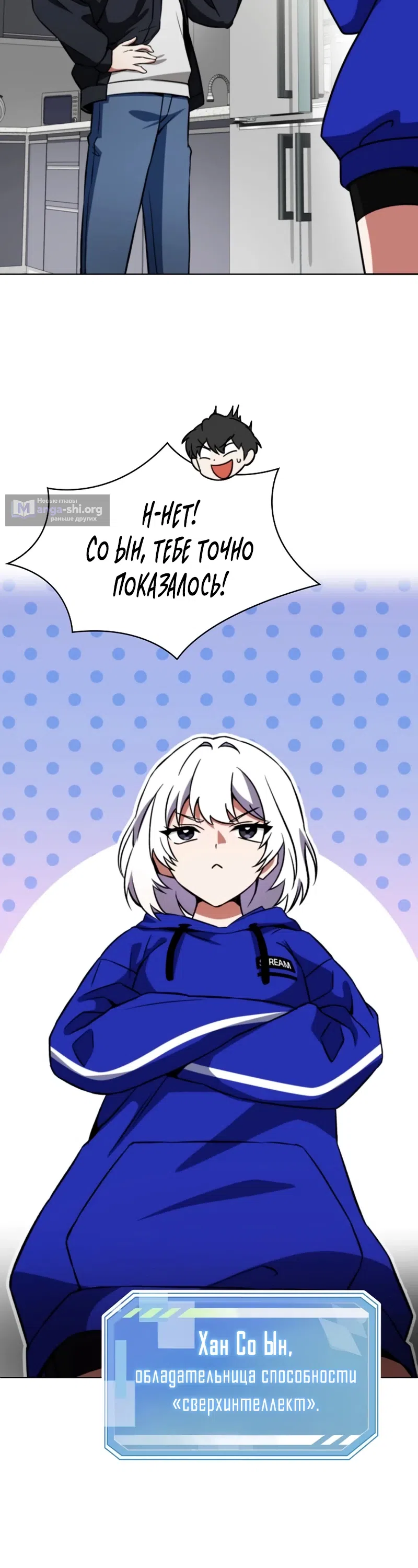 Страница 12 главы 3 манги Я стал злодеем, которым одержим герой