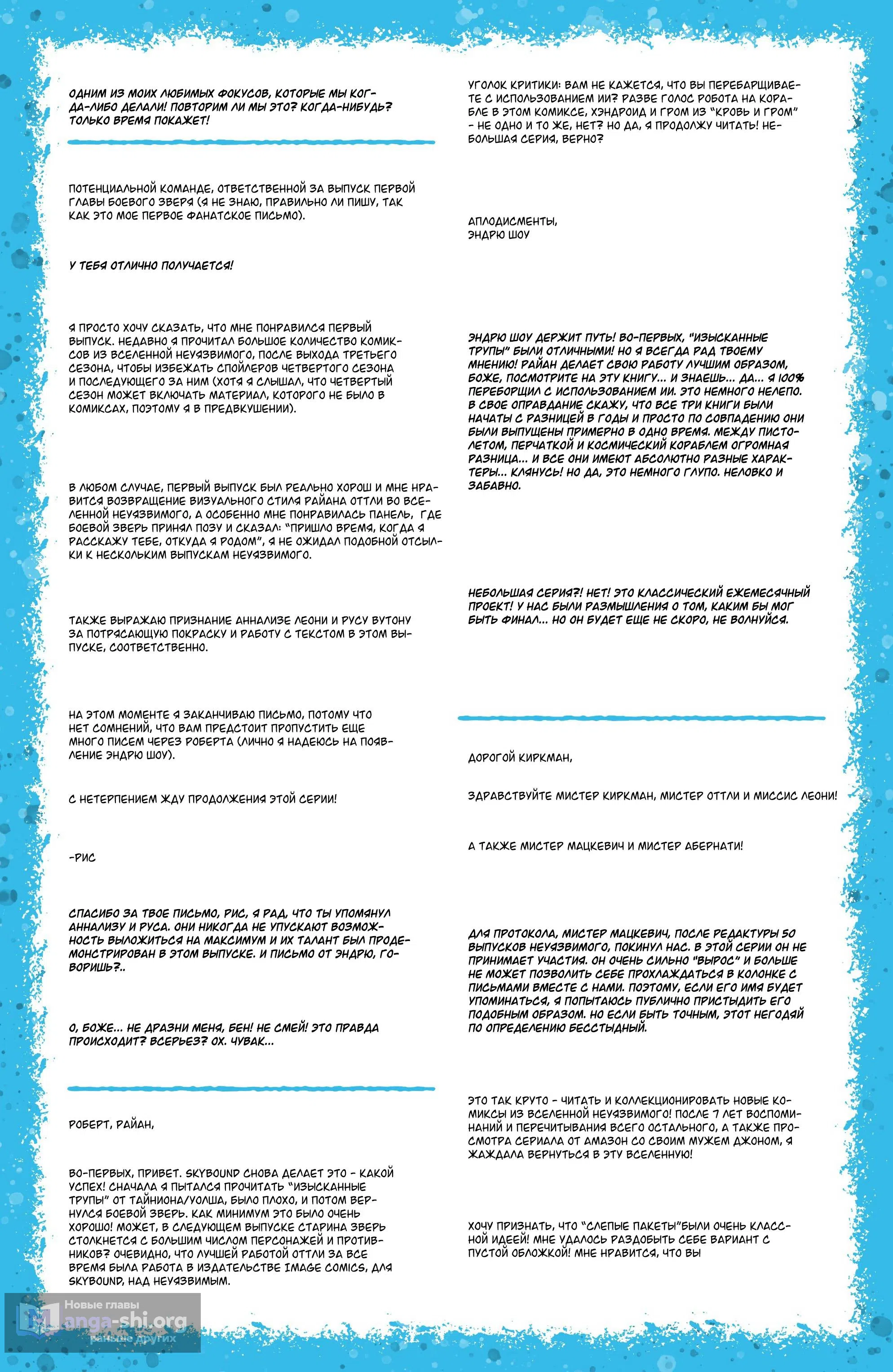 Страница 24 главы 3 манги Боевой Зверь