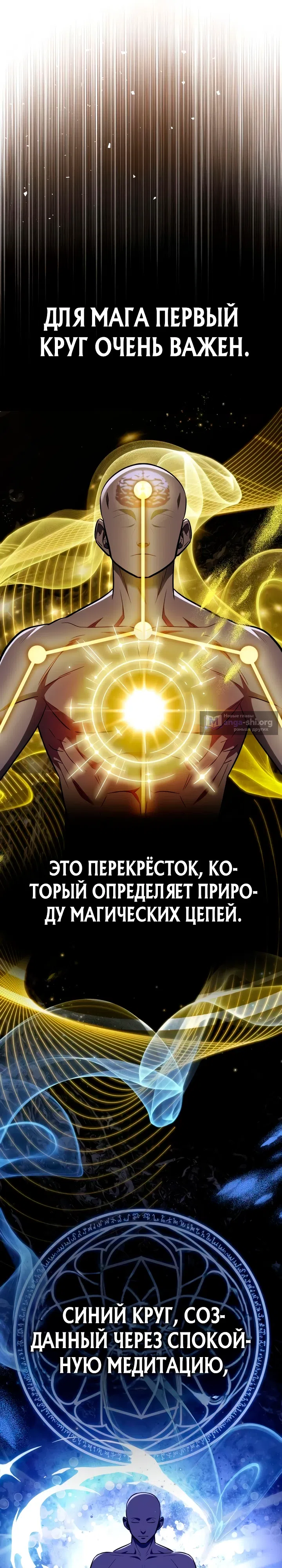 Страница 28 главы 3 манги Я обручился с драконом, которого убил