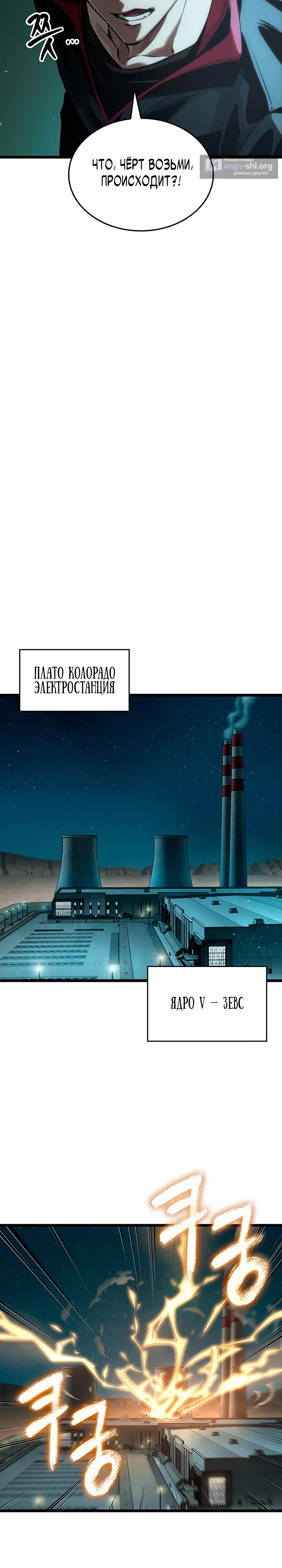Страница 10 главы 3 манги Король расхитителей гробниц: Финальная линия