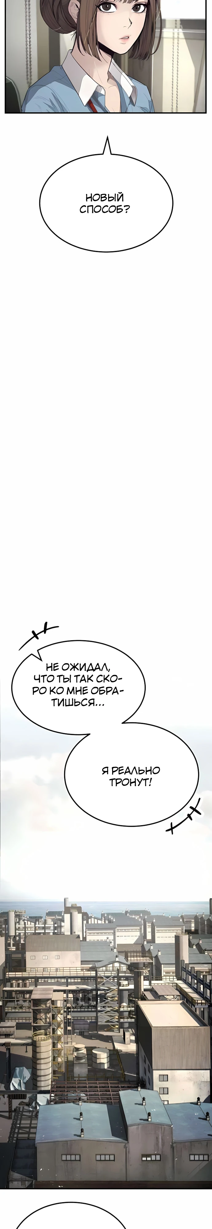 Страница 17 главы 3 манги Бывшая легенда боевых искусств - офисный работник