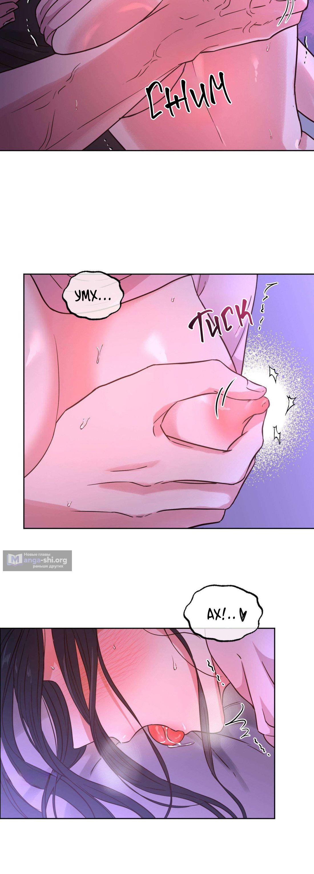 Страница 5 главы 3 манги Это парень моей подруги детства, но... / It's My Childhood Friend's Boyfriend, But...