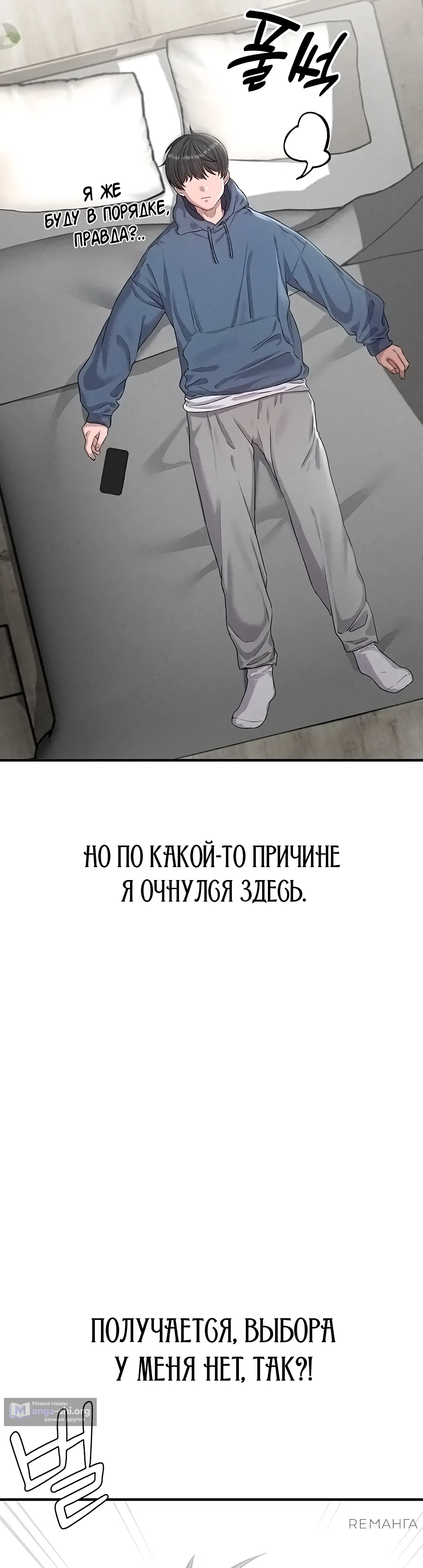 Страница 36 главы 3 манги Мужчина редкость