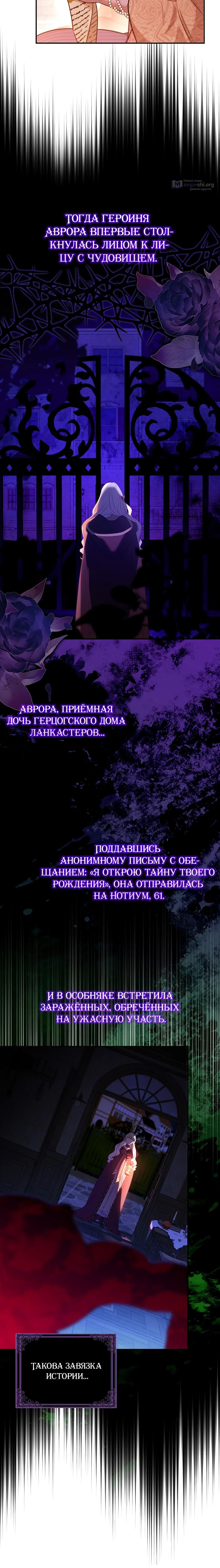 Страница 6 главы 3 манги Главные герои заперты в моём доме