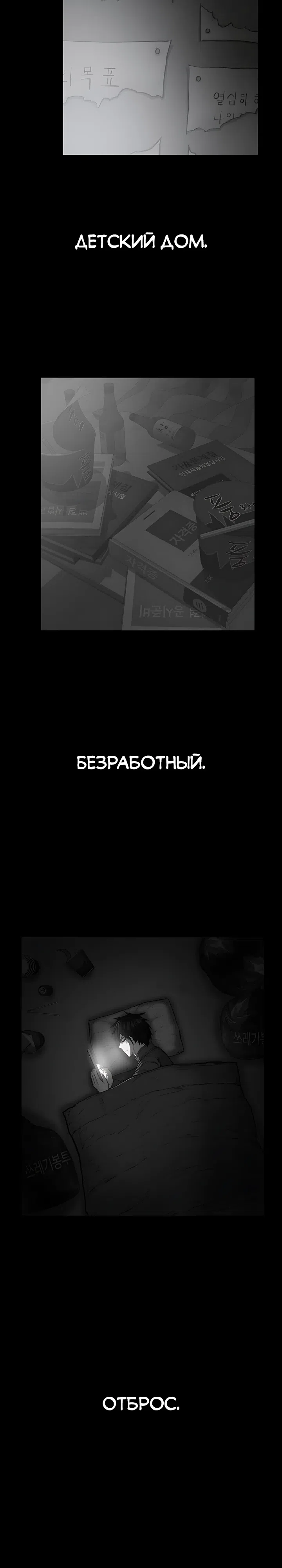 Страница 30 главы 3 манги Легенда о призраке Чосона