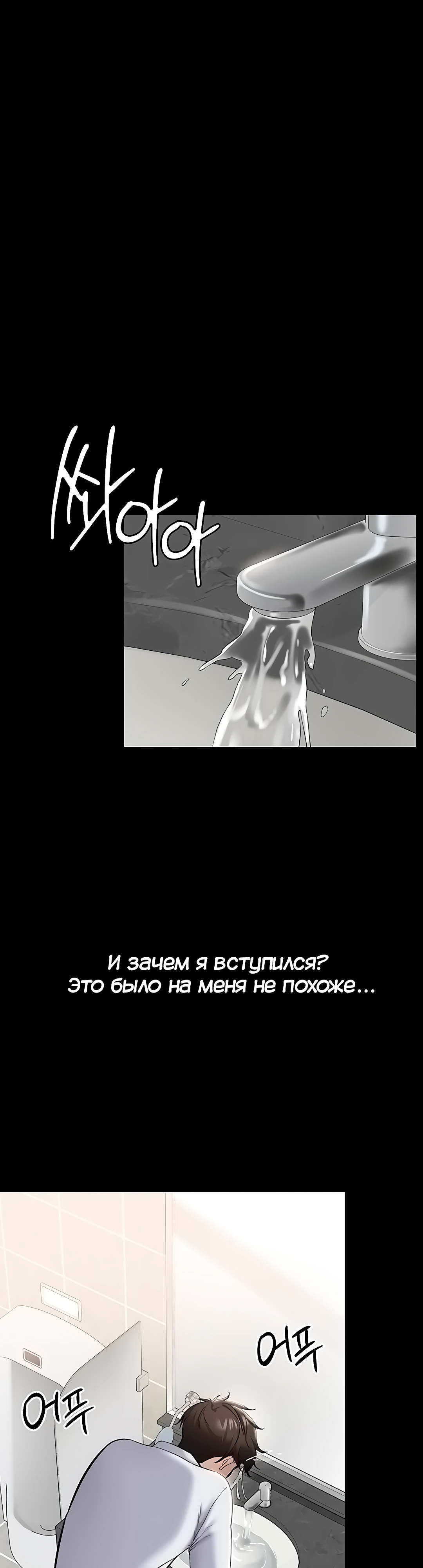 Страница 36 главы 3 манги Я хочу работать спокойно